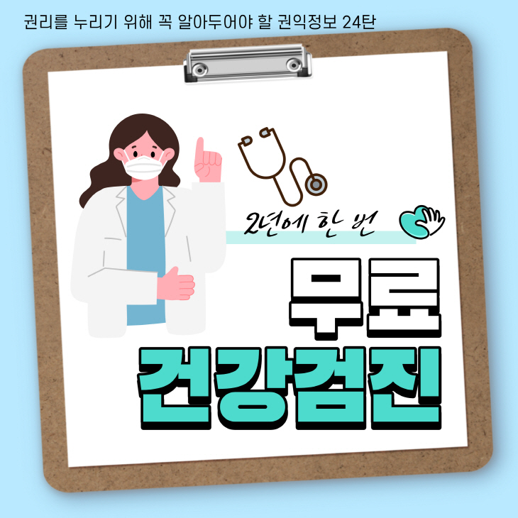 kakao건강검진 (1).jpg